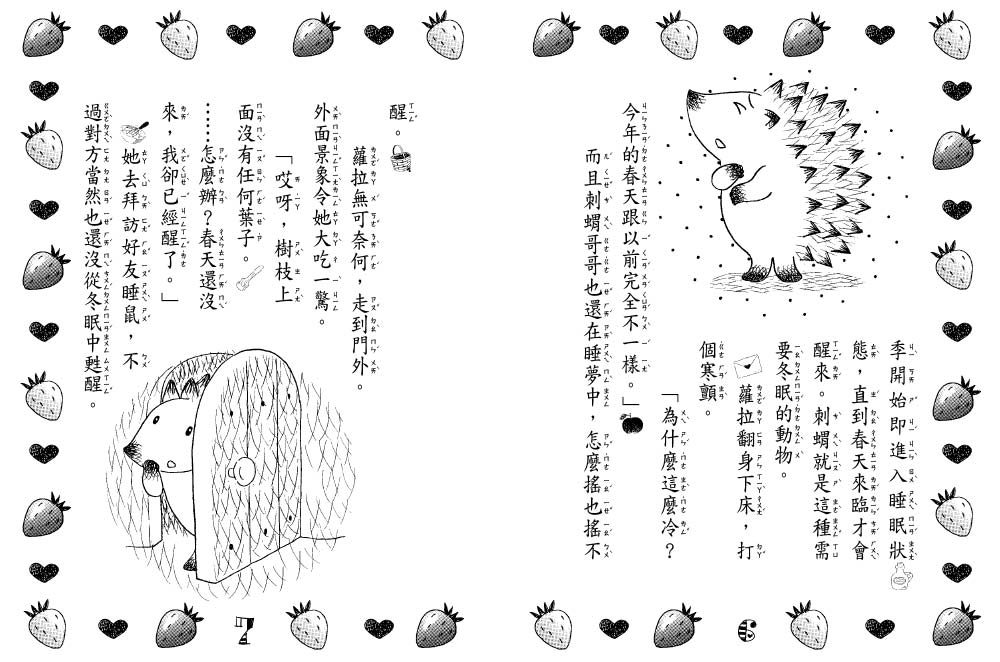 【露露和菈菈】26：露露菈菈的古典巧克力蛋糕 (2026年新版)（低年級讀本）
